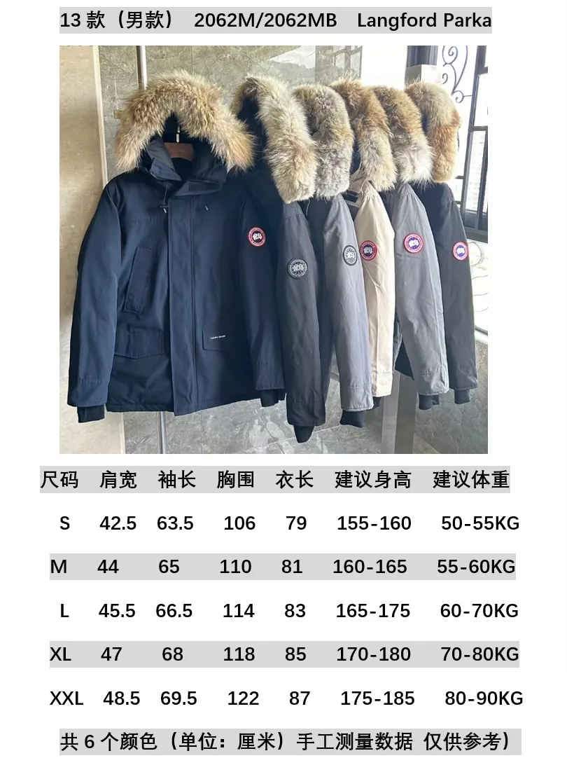 Big Goose 13 Langford men's down jackets. Size chart. Color (red label) black, dark blue, off-white, gray, gray camouflage. Color (black label) black black label, gray black label. Size: S. M. L. XL. XXL.  P720